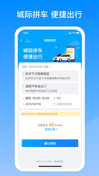 巴巴快巴截图4
