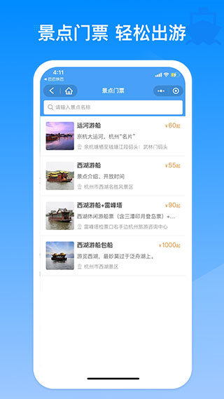 巴巴快巴截图3