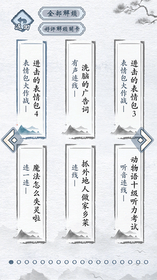 汉字进化免广告截图3