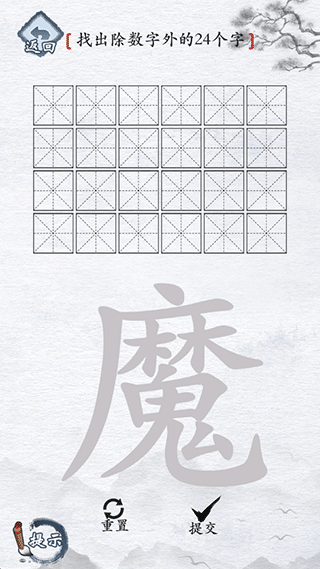 汉字进化免广告截图2