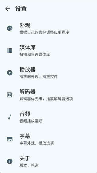 Next Player截图4