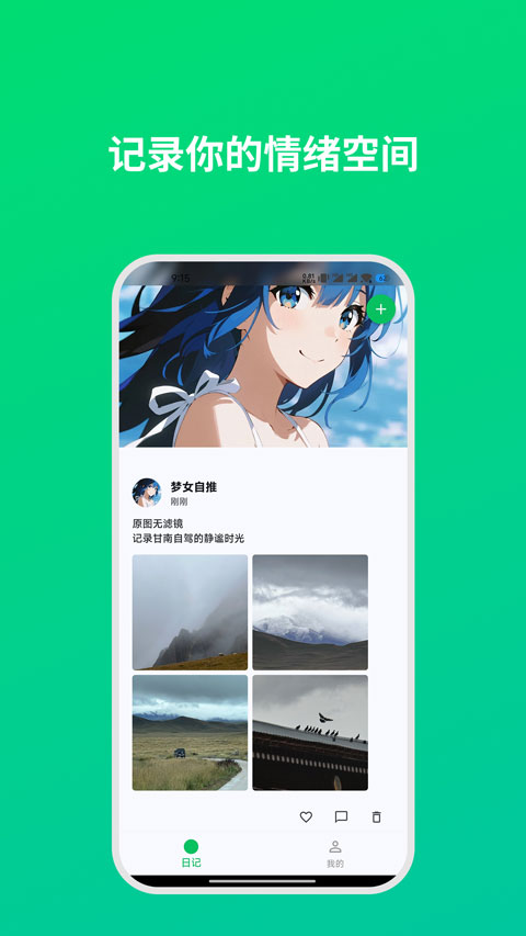 DreamLove截图4