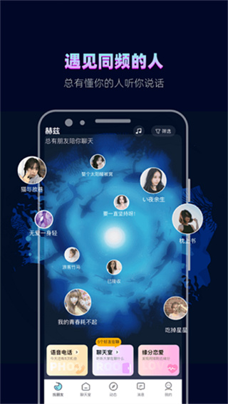 赫兹截图1