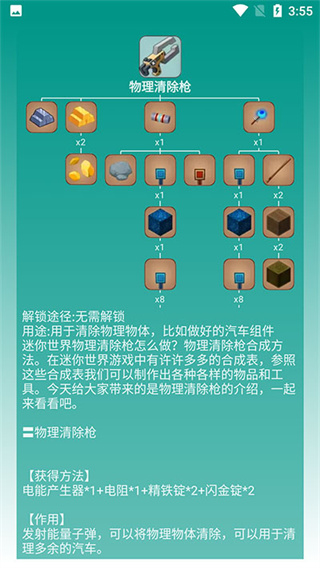 迷你助手盒子截图2