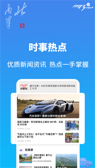 北高峰截图1