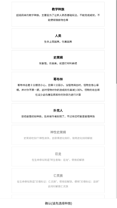 开拓者截图1