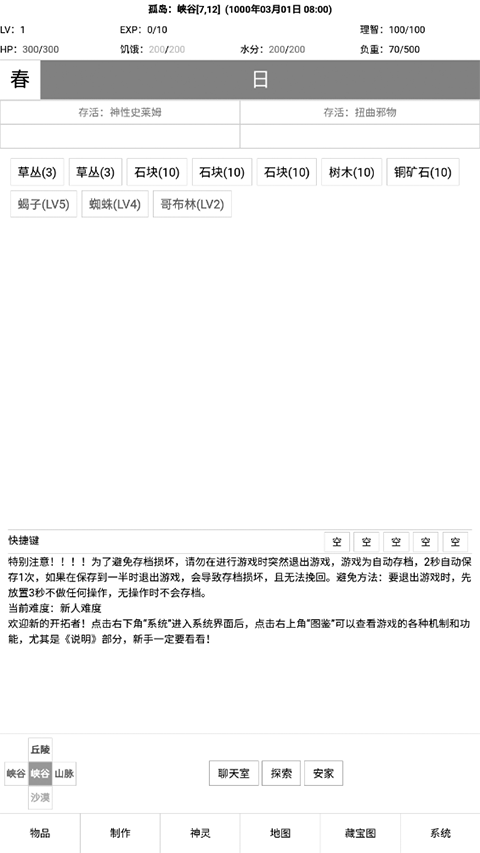 开拓者截图4