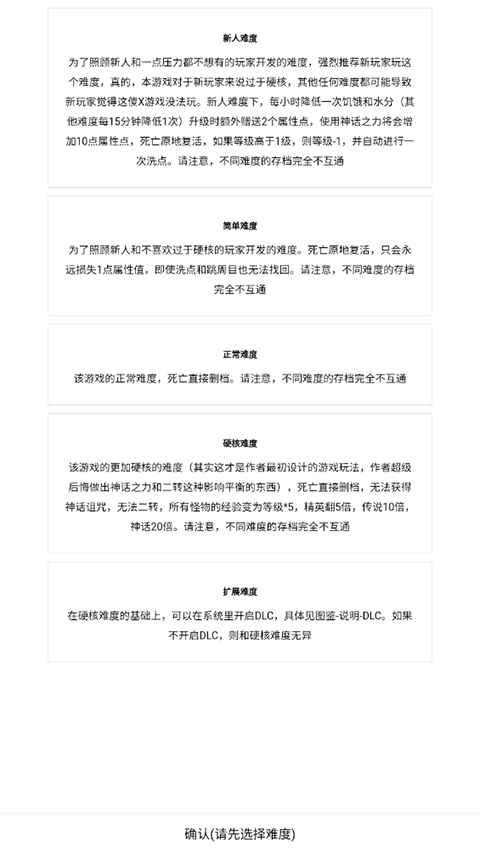开拓者截图3