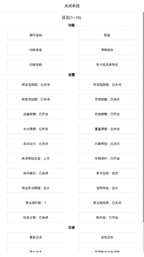 开拓者截图2