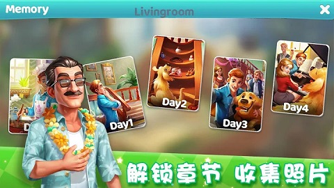 梦想家园截图3