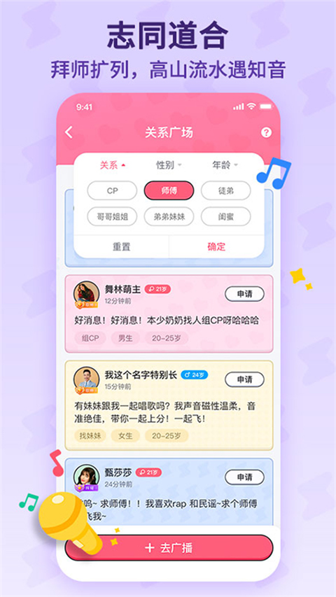 酷狗唱唱斗歌版截图1