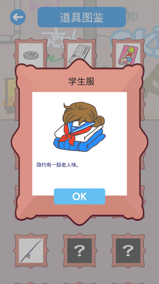 我要翘班免广告截图1