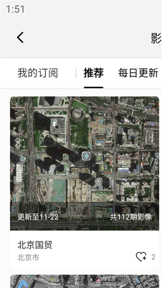 吉林一号网截图3