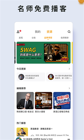 朗易思听截图4