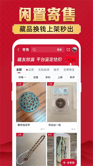 微拍堂截图5