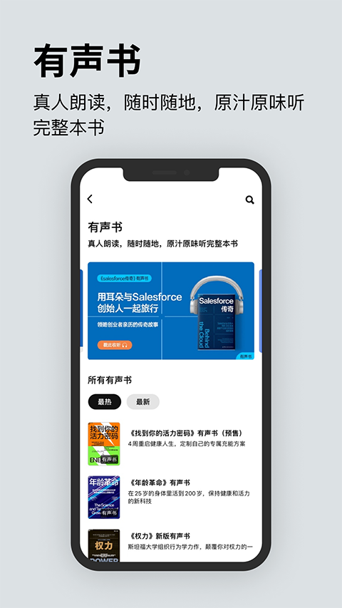 湛庐阅读App截图3