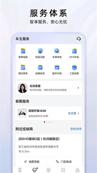 ZEEHO截图3
