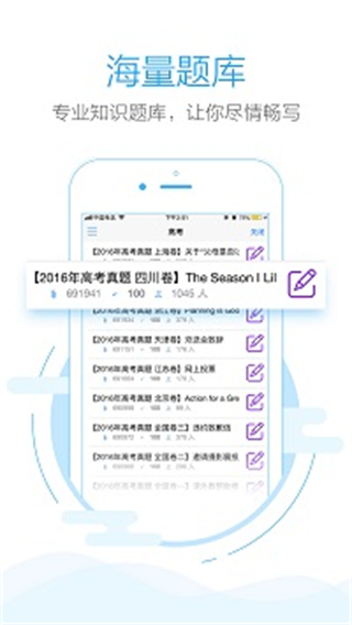 批改网截图3