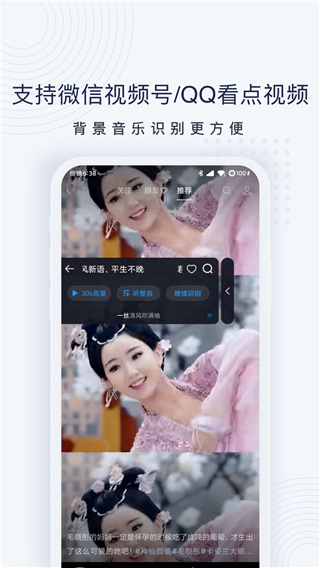 浮浮雷达听歌识曲截图2