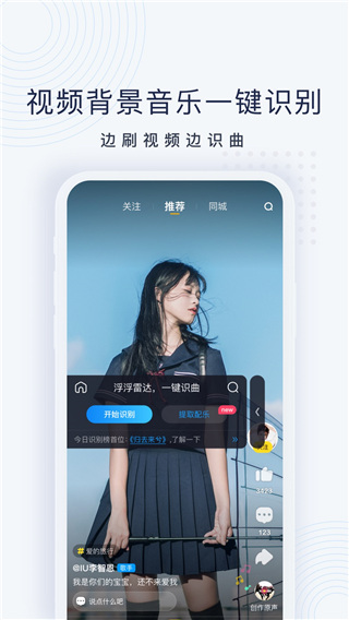 浮浮雷达听歌识曲截图4