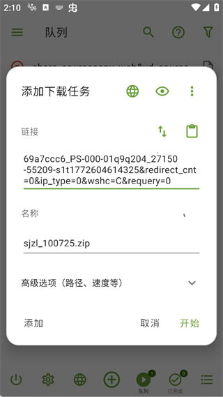 ADM截图4