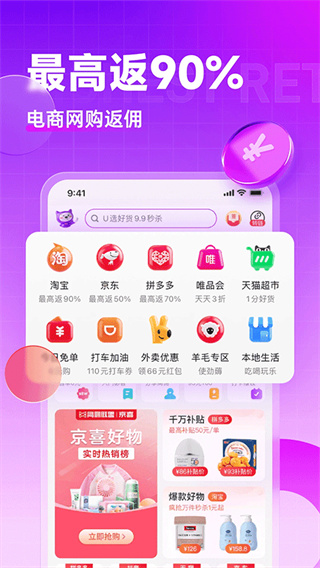 高佣联盟截图1