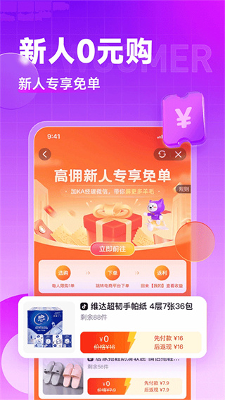 高佣联盟截图3