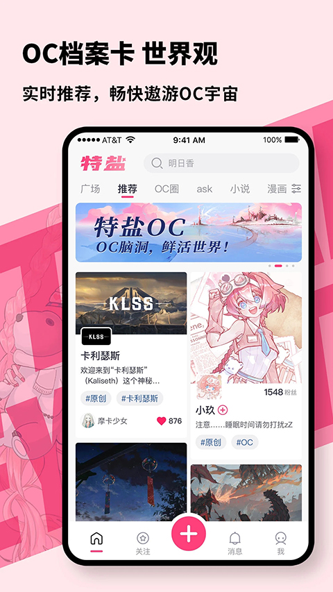特盐截图1
