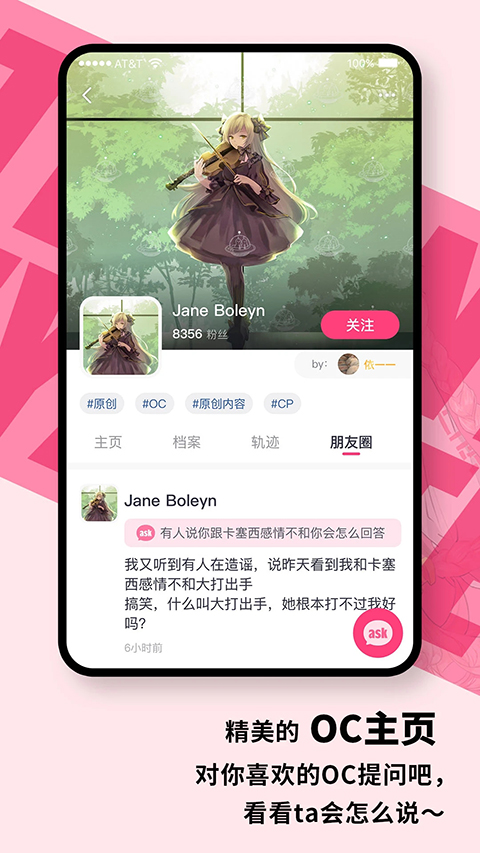 特盐截图2
