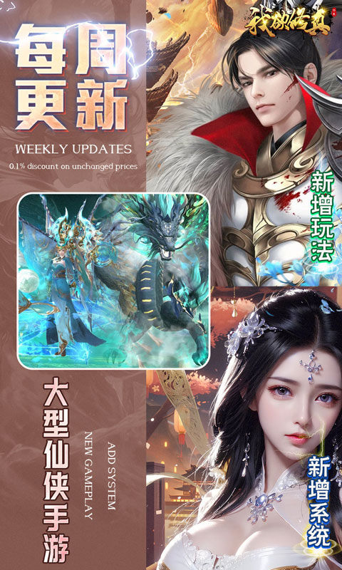 我欲修真手机版截图4