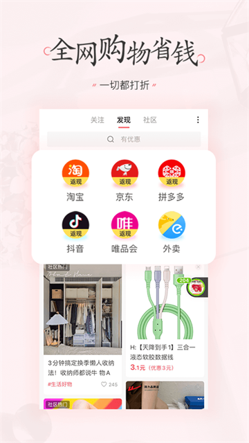 美物清单截图2