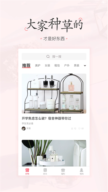 美物清单截图4