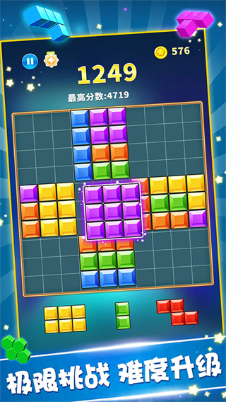 罗斯方块截图4