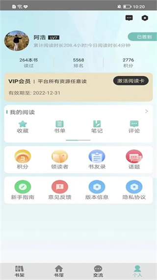 职工书屋截图2