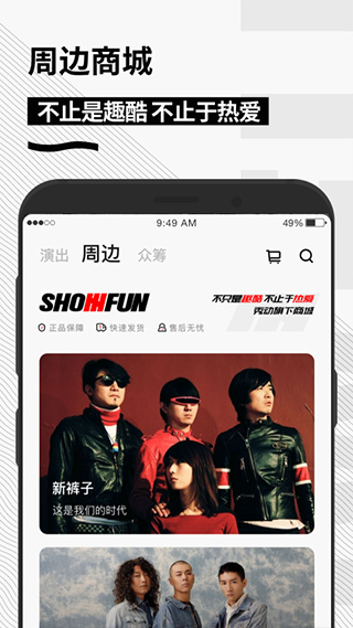 秀动截图4
