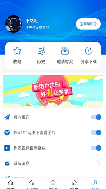 揭阳手机台截图3