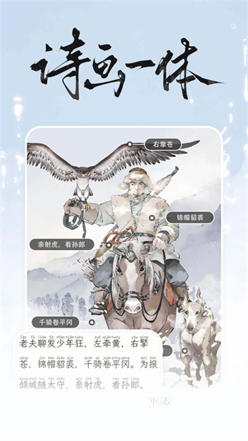 长相思截图4