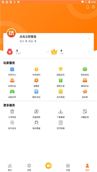 指宝玩截图1