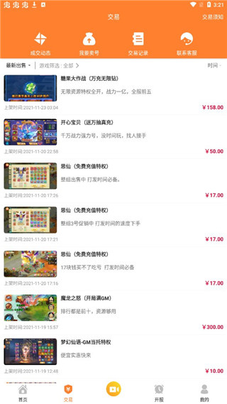 指宝玩截图3