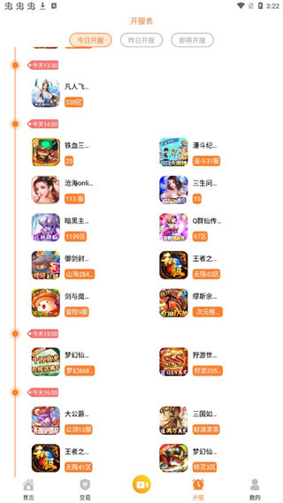 指宝玩截图5