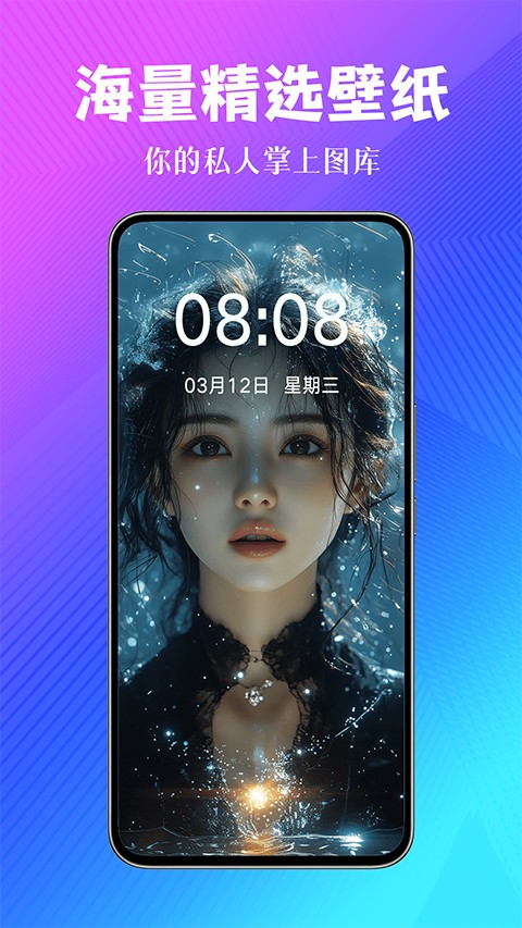 壁纸酷酷截图5