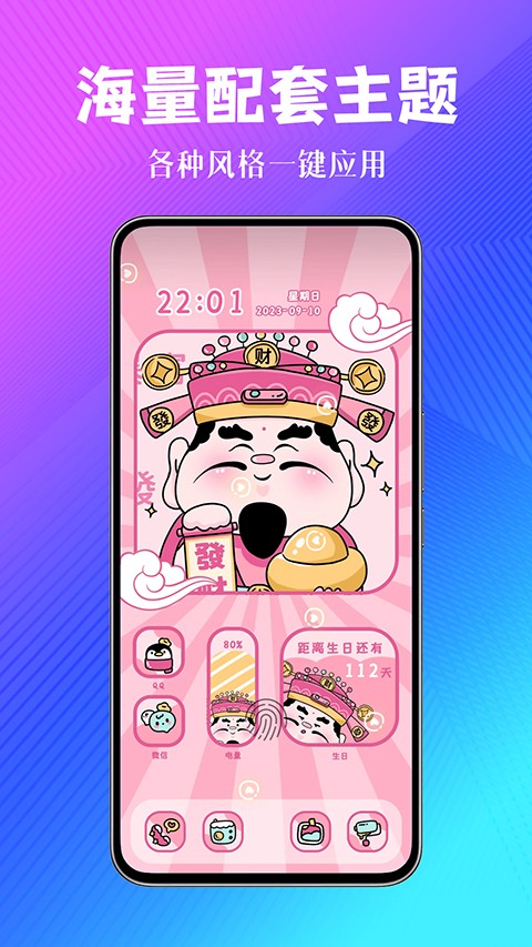 壁纸酷酷截图1
