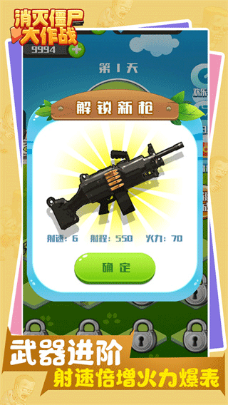 消灭僵尸大作战捕助菜单截图1