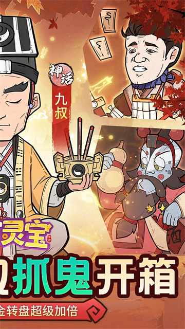 苍穹灵宝截图2