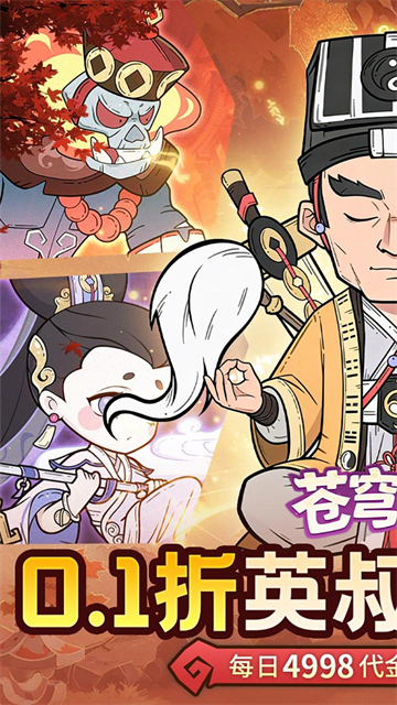 苍穹灵宝截图3