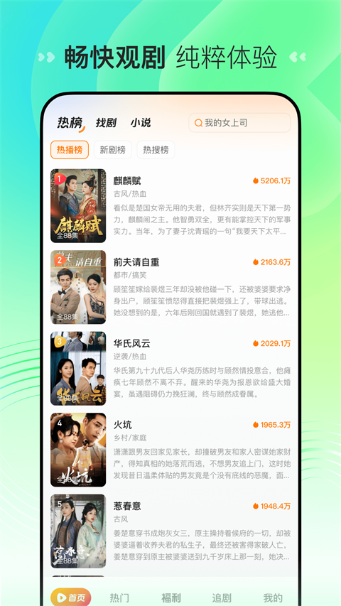 喜番短剧最新版截图3