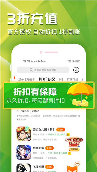 九妖手游截图2