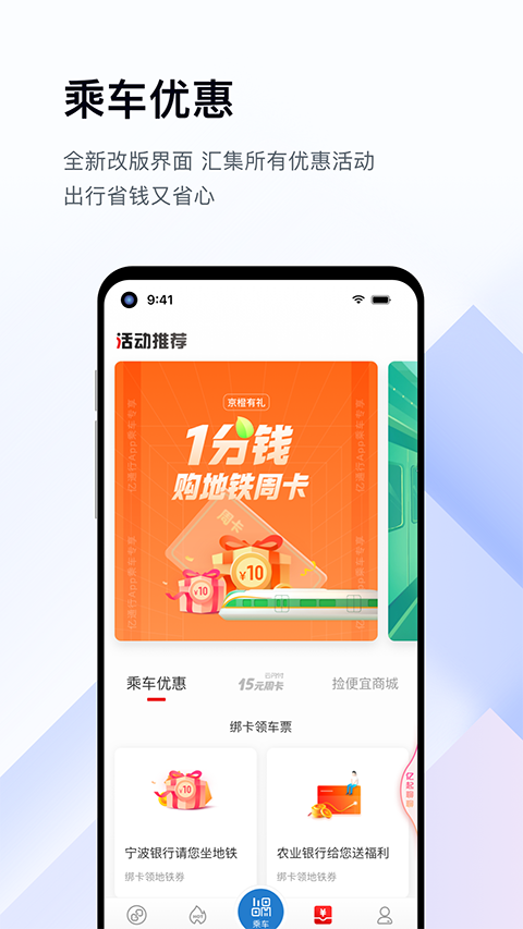 亿通行截图2