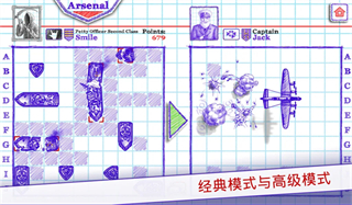 Sea Battle 2截图1