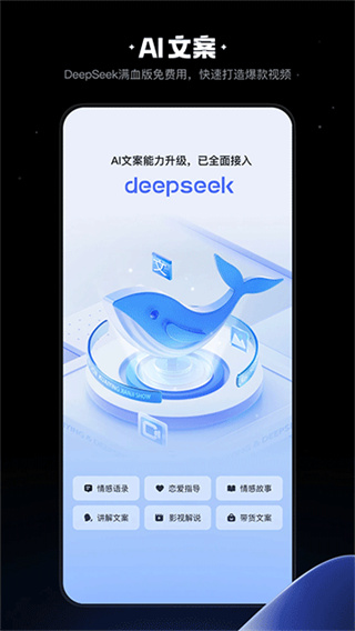 快影App截图3